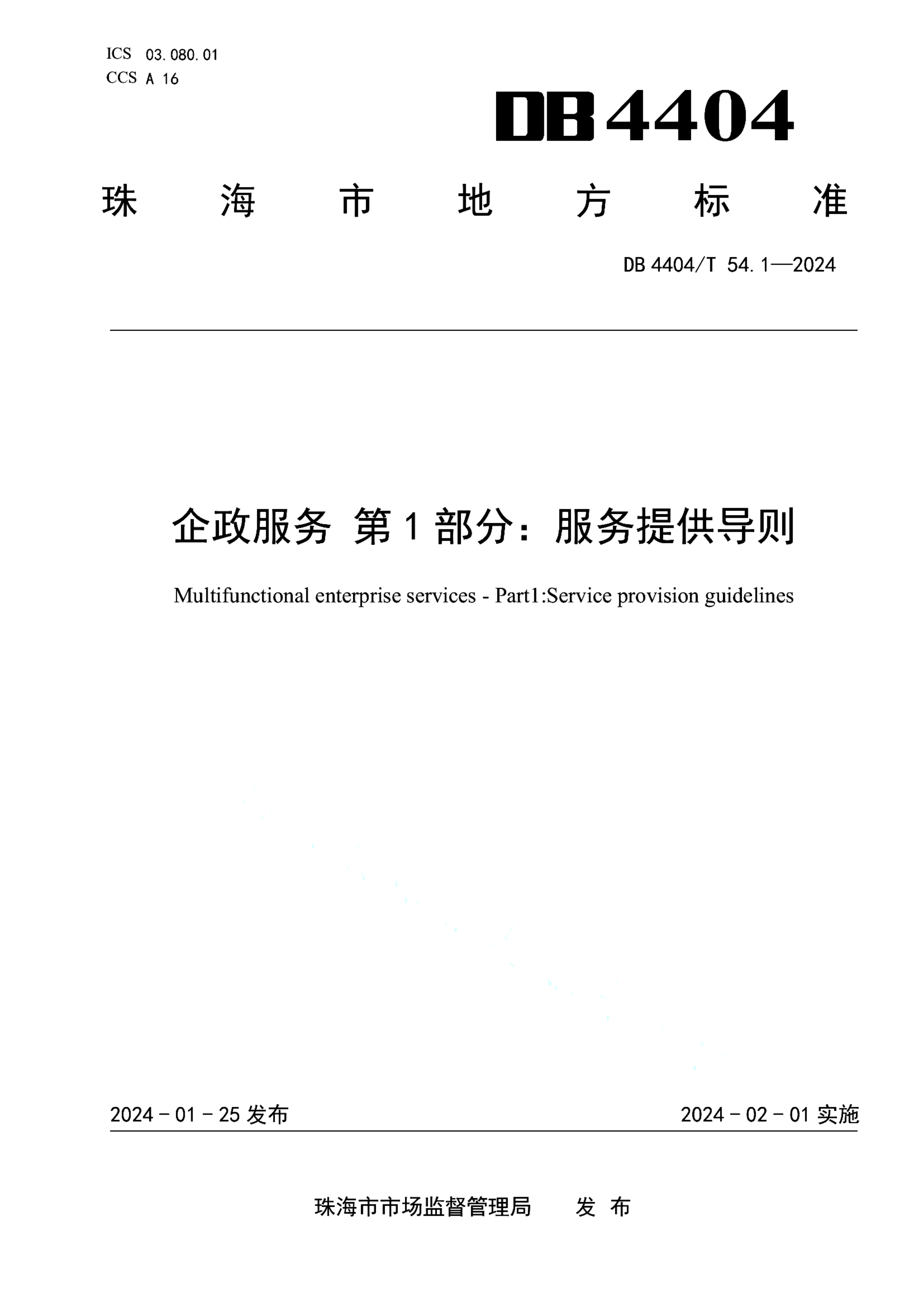 资源详情图